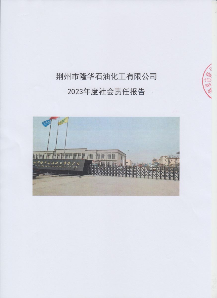 Heze Development Zone Dehao Chemical Co., Ltd
